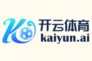 开云·体育（官网）APP下载-KAIYUNSPORTS